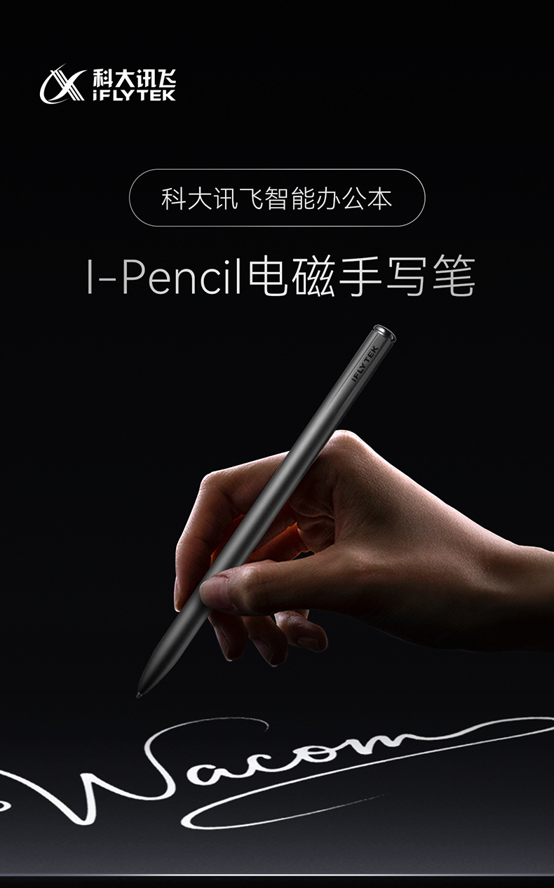 办公本X5系列电磁笔套装
