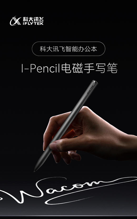 办公本X5系列电磁笔套装 商品图0