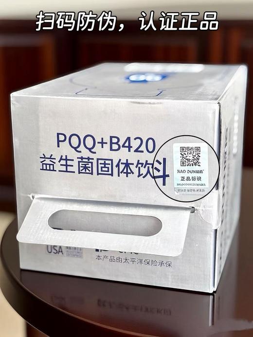 全新进口配方800亿 商品图10