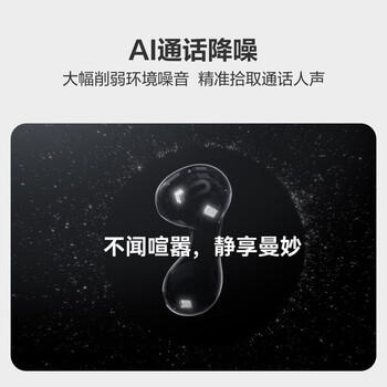 华为（HUAWEI） FreeBuds 5半入耳式降噪蓝牙耳机 水滴设计超磁感澎湃单元 音乐运动 游戏低延迟 至臻版陶瓷白 /数码 /影音娱乐 /蓝牙/无线耳机 商品图2