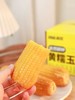 非转基因 黄糯玉米 软糯香甜颗粒饱满 来自东北沃土生态种植 4小时锁鲜真空包装 减脂期必备 商品缩略图4