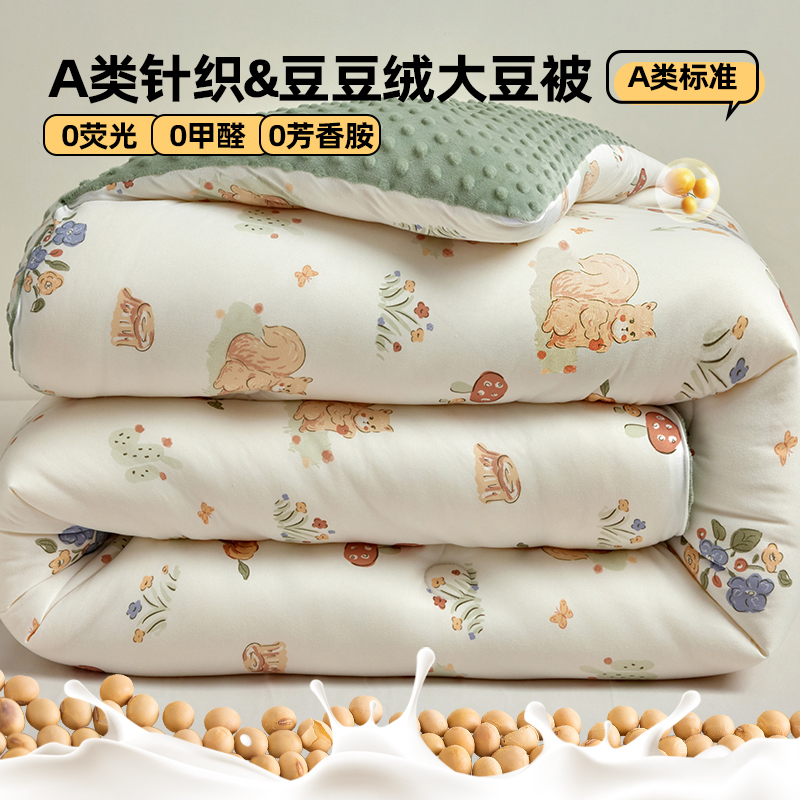 【热卖推荐】自然醒A类婴儿级针织棉豆豆绒大豆被冬被子被芯单人春秋被褥四季通用YBY