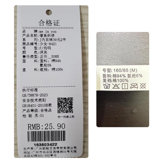 内裤女中高腰蕾丝花边少女内裤纪念日百货门店同款163803414 商品图6