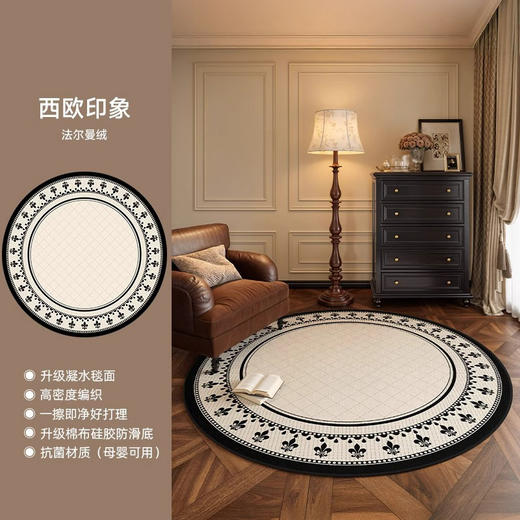 【法式中古风🖤原纱抗+0甲醛】 衣帽间化妆间地垫 圆形地毯惊艳上线！✨母婴可用、防滑抗菌、擦即净，轻松打造轻奢级客厅&卧室！ 商品图13