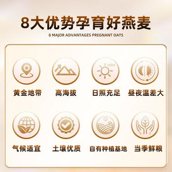 世壮中国农科院即食纯燕麦片300g*4 冲泡冲饮谷物营养早餐独立小包装 /水饮冲调 /冲饮谷物 /麦片 商品图2