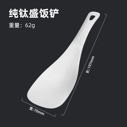 【纯钛冰花饭勺】钛饭勺家用大号分餐勺调羹盛饭汤打饭勺煮饭铲耐高温炒米饭勺子 商品图5