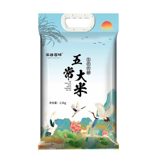 丰谷百味五常核心产区大米2.5kg家庭装 商品图5