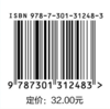 三书礼系列-线性代数同步学习指导 商品缩略图1