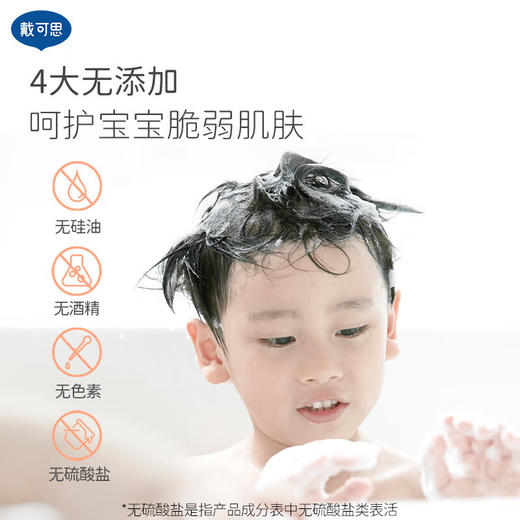 戴可思儿童洗发沐浴露（蓝胖子）-升级款500ml 商品图2