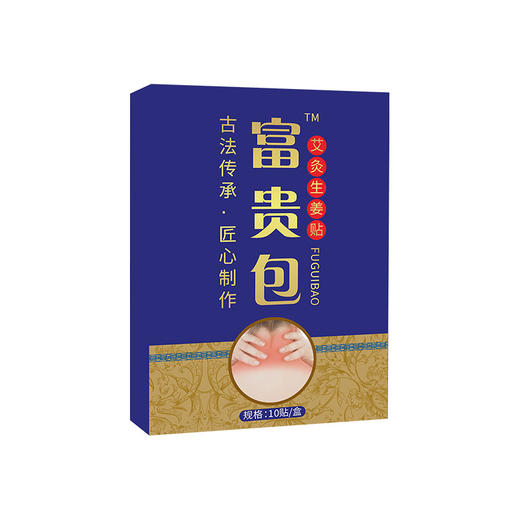 ✨富贵包艾草贴 商品图4