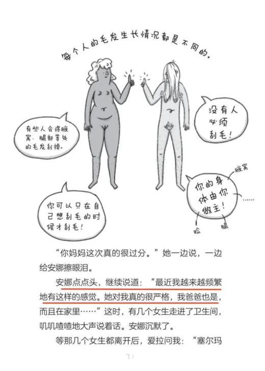 《12岁的滋味好像怪味豆》 商品图10