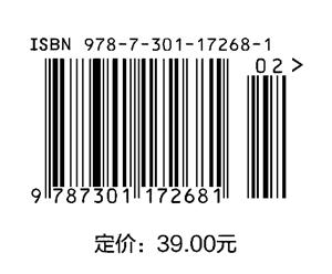 行政伦理学 商品图1