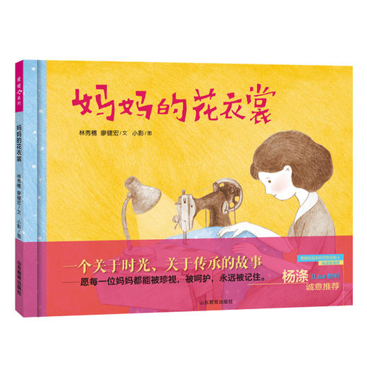 林秀穗 廖健宏图画书套装 商品图6