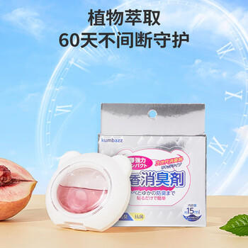 KUMBAZZ空气清新剂15ml*3白桃替换装 厕所除臭香薰卫生间香氛去异味神器 /家庭清洁/纸品 /家庭环境清洁 /空气清新剂 商品图1