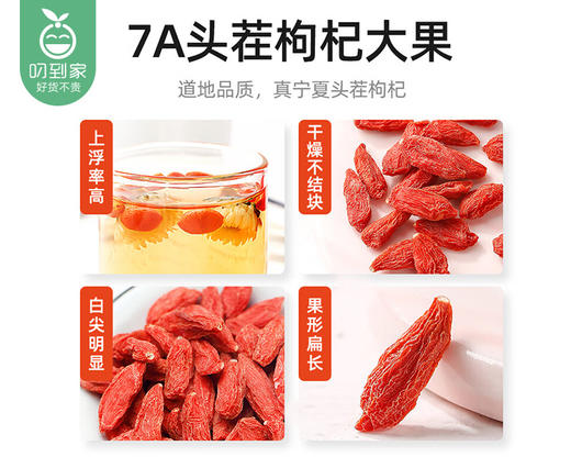 杞里香宁夏红枸杞-S级贡果（250g/罐）生产日期: 10月8日 商品图4