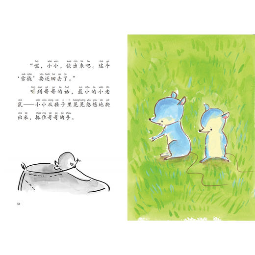《小猪哼哼去上学系列》（注音版全2册） 商品图12
