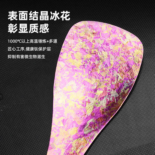 【纯钛冰花饭勺】钛饭勺家用大号分餐勺调羹盛饭汤打饭勺煮饭铲耐高温炒米饭勺子 商品图1