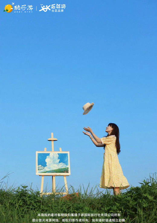 【洲游拾光】 肇庆 砚洲岛 纯玩一日游 商品图1