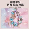凯蒂卡乐儿童串珠礼盒玩具女孩手工diy材料穿珠子手链宝石首饰箱 商品缩略图3