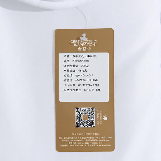 罗莱T 七孔云柔冬被 200×230cm 商品图4