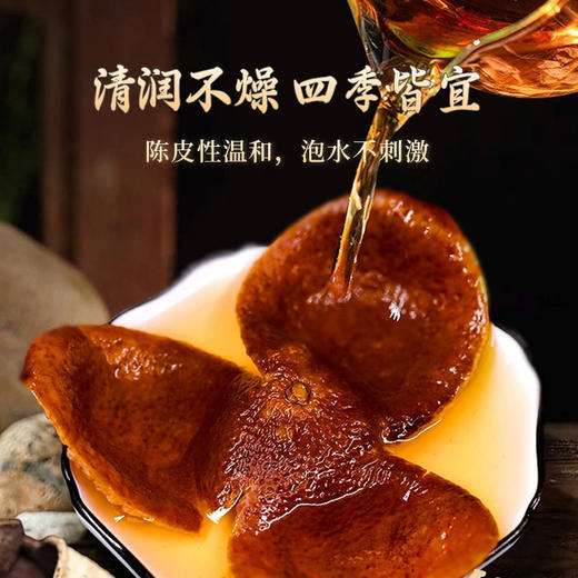 【买2罐赠2罐老白茶】新会梅江老陈皮 ，15年核心产区的老陈皮，药食茶同源，功效是普通陈皮的3倍以上【G】 商品图5