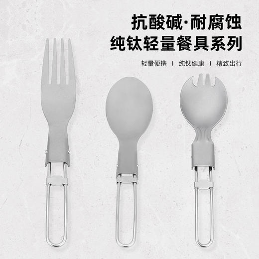 【纯钛户外折叠勺/套装】户外野营纯钛折叠刀叉勺家用钛合金沙拉叉勺子野餐便携餐具三件套 商品图1