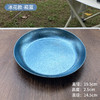 【纯钛冰花盘子】户外纯钛冰花盘子露营野炊菜盘房车餐具大号加工国潮便携水果圆盘 商品缩略图7