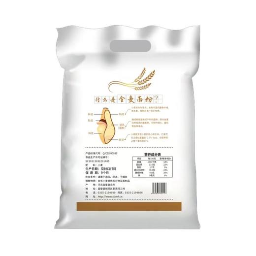 C四季雪5kg全麦粉 商品图1