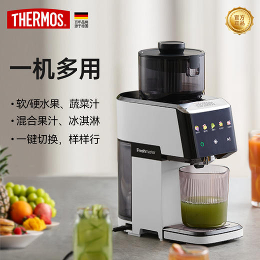 膳魔师果蔬原汁机EHA-2109D-E 商品图0