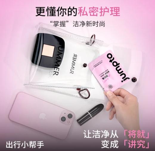 洁比兔益生菌湿厕纸独立包装便携式女性私处专用 商品图4