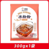 百钻冰粉粉300g-22222800 商品缩略图0