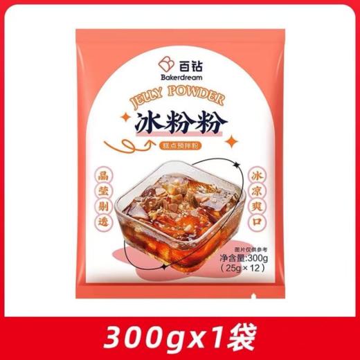 百钻冰粉粉300g-22222800 商品图0