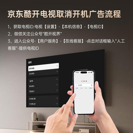 酷开电视_90K3 Pro节能款【盈】 商品图7