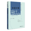 日语口译 商品缩略图0