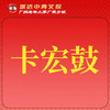 【城达分教点】2025秋季卡宏鼓 商品缩略图0