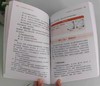 三十四项养羊关键操作技术 商品缩略图4