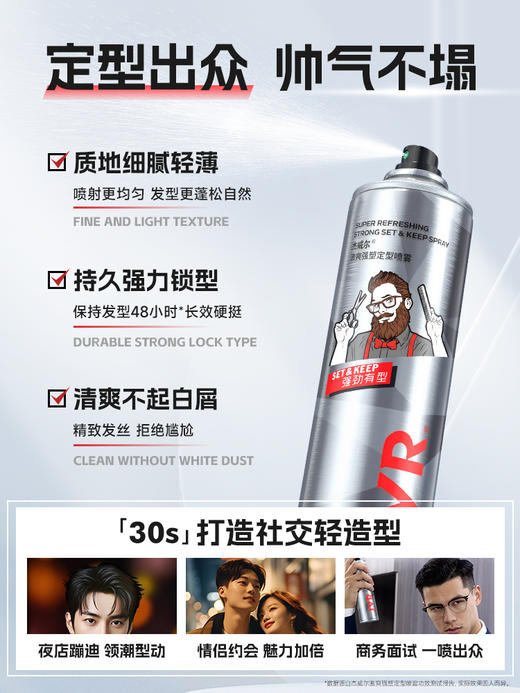 杰威尔发胶喷雾头发发型定型男士清香啫喱水膏泡沫发蜡自然蓬松发泥女 商品图2