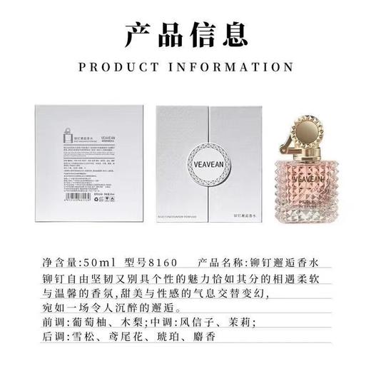 微微香水铆钉邂逅、真我女士持久淡香清新留香72小时学生少女小众高级（下单备注香型） 商品图5