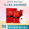 【自营】靓妃（LIANGFEL） 靓妃女人黄金紧致调理面膜共25片补水面膜 商品缩略图0