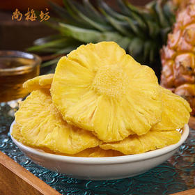 尚梅坊 红心芭乐干128g/大西梅干152g /凤梨干138g 自然本味 独立包装