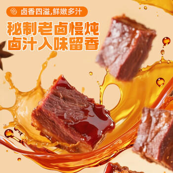 暴肌独角兽酱牛肉即食健身代餐高蛋白卤汁肉脯熟食轻食品 80g*9袋 /休闲食品 /肉类零食 /牛肉类 商品图0