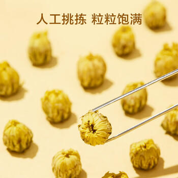 京东京造鲜来多 杭白菊花茶胎菊100g量贩装京东自营桐乡清花草茶养生茶 /水饮冲调 /代用茶/花草茶/养生茶 /花草/草木茶 商品图6