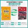 2025年秋【教科版】5年级上册 实验班提优训练 小学科学五年级 商品缩略图1