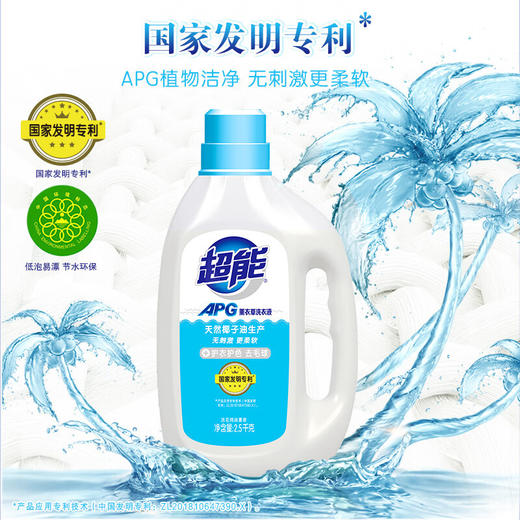 超能 国家专利配方有机洗衣液2.5kg*2 商品图3