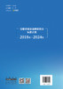 安徽省质量品牌促进会标准合集（2018年-2024年） 商品缩略图1