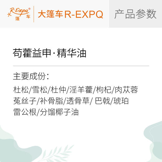 苟藿益申·精华油 植物精油原料批发芳疗SPA按摩以油养肤植愈康养 商品图2