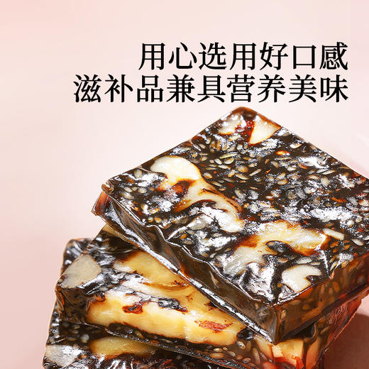 【正宗同仁堂品牌】北京同仁堂 青源堂 阿胶胶元糕520g 营养美味 礼盒装 SY 商品图6