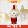 【2022年】五粮液 1618品鉴  浓香型 52度 500ml 非卖品 商品缩略图0