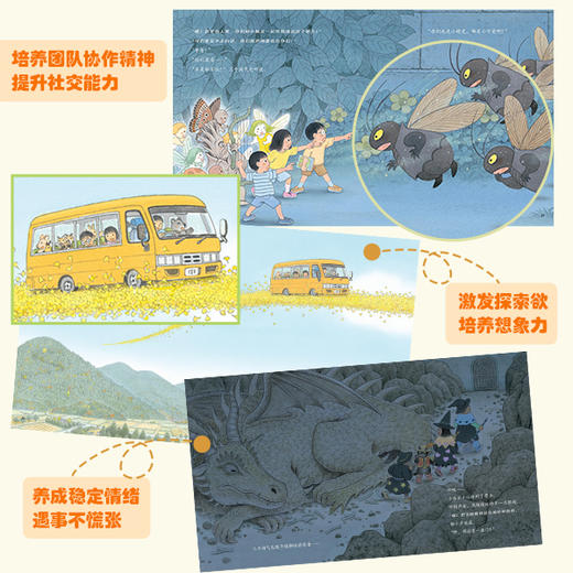 三个淘气包系列 新版多规格系列20+6册 商品图4