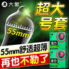 大象避孕套大号超薄20只装安全套超薄超润XL码大号升级款男用成人计生情趣用品 商品缩略图0